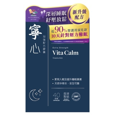 VITA GREEN Extra Strength Vita Calm 40 Capsules