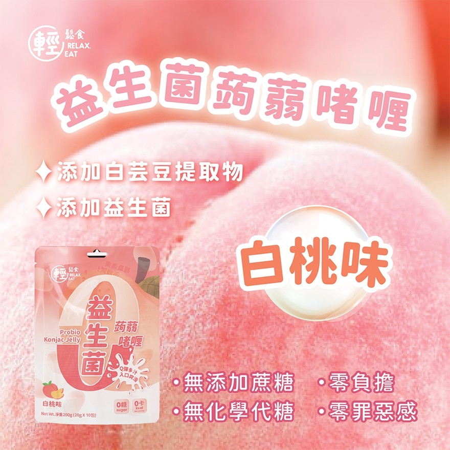 ZERO CALORIES PROBIO KONJAC JELLY PEACH FLAVOR