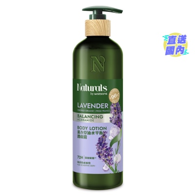 NATURALS BY WATSONS 薰衣草水油平衡潤膚露490毫升