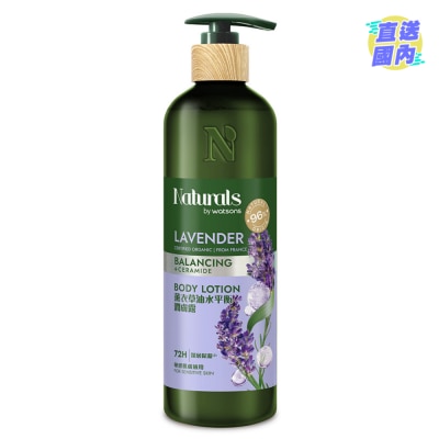 NATURALS BY WATSONS 薰衣草水油平衡潤膚露490毫升