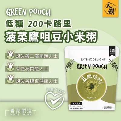 EATEN DELIGHT GREEN POUCH菠菜鷹嘴豆小米