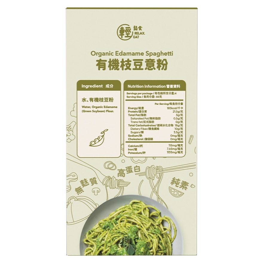 ORGANIC EDAMAME BEAN SPAGHETTI