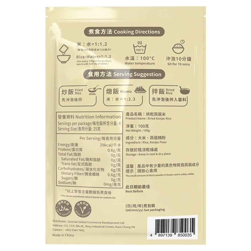 DRIED KONJAC RICE