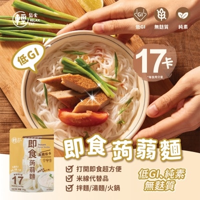 RELAX EAT INSTANT KONJAC NOODLES