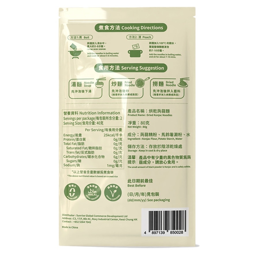 DRIED KONJAC NOODLES