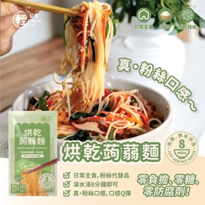 RELAX EAT DRIED KONJAC NOODLES