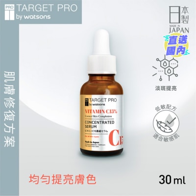 TARGETPRO BY WATSONS BOOSTING VC15% CONCENTRATED SERUM 30ML