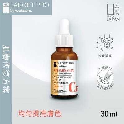 TARGET PRO BY WATSONS 15%維他命C安瓶精華