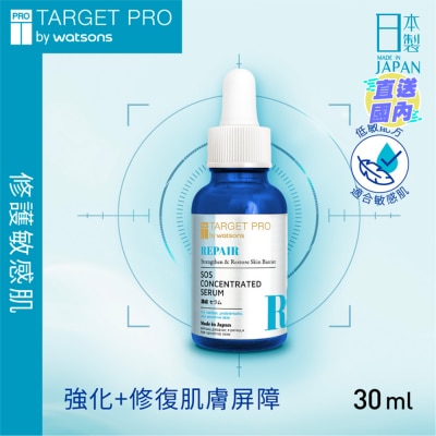 TARGETPRO BY WATSONS 全面修护精华
