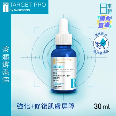 TARGETPRO BY WATSONS 全面修護精華