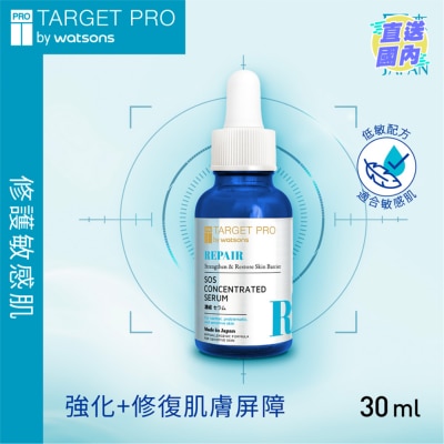 TARGETPRO BY WATSONS 全面修護精華