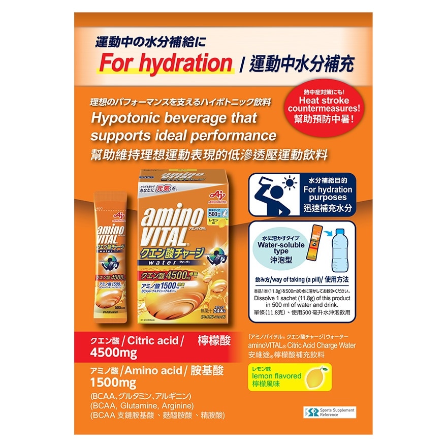 AMINOVITAL 柠檬酸冲剂 24包