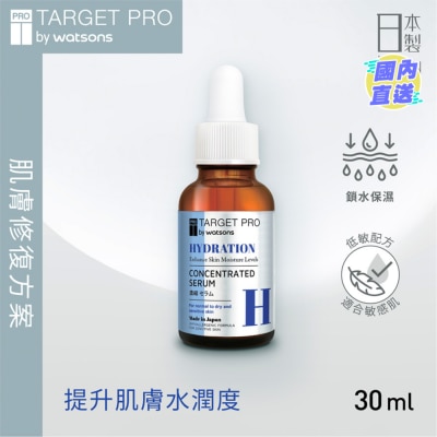 TARGETPRO BY WATSONS 保濕安瓶精華