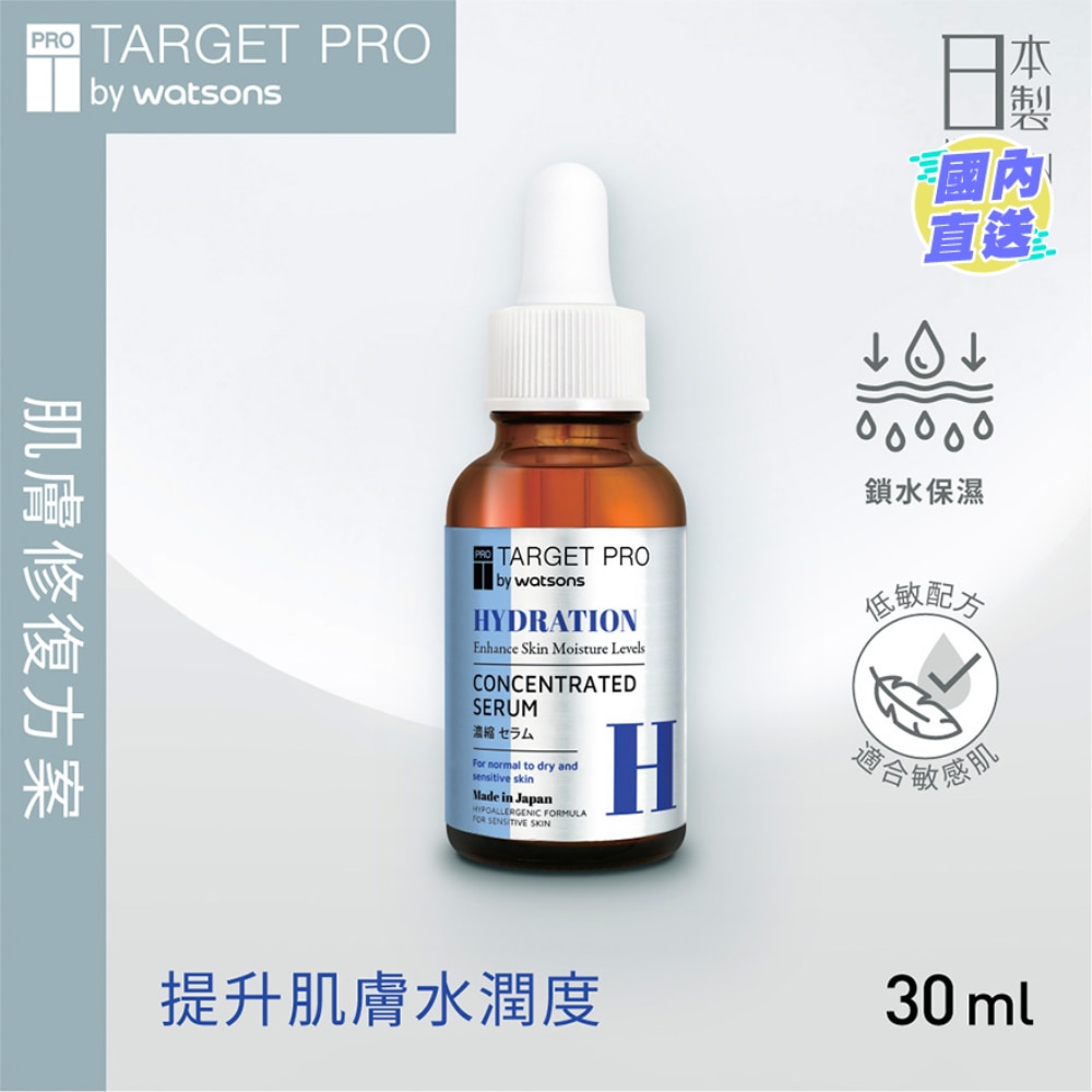 保濕安瓶精華