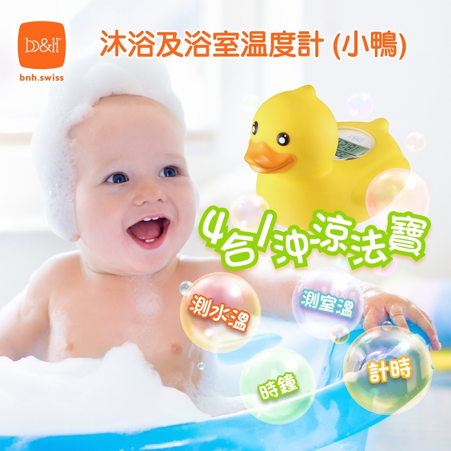 b&h PVC Bath and Room thermometer (Duck) <BR>