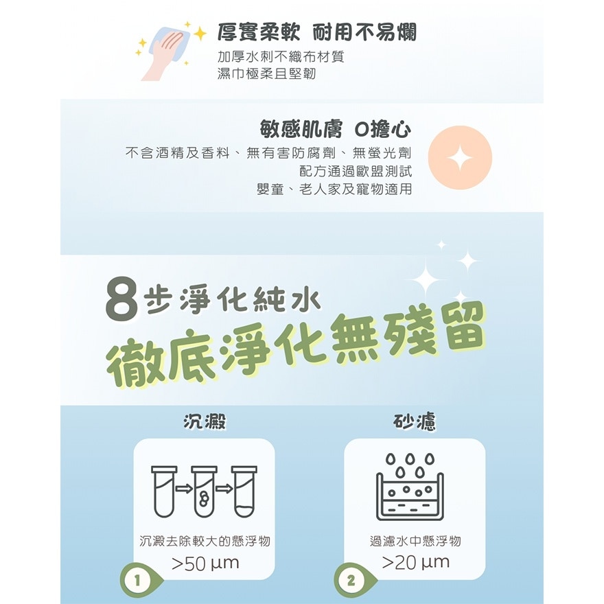 b&h 多用途純水柔濕巾 - 含蘆薈萃取液 80片 (商家直送 - 5個工作天內送到府上)