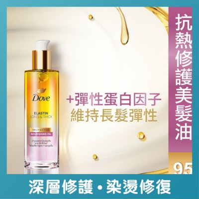DOVE - Dove Elastin Long & Thick Nourishing Oil 95ml