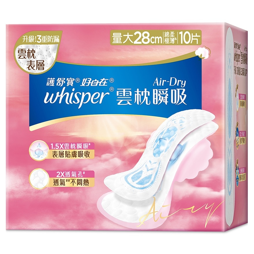 WHISPER AIR DRY 28CM 10S