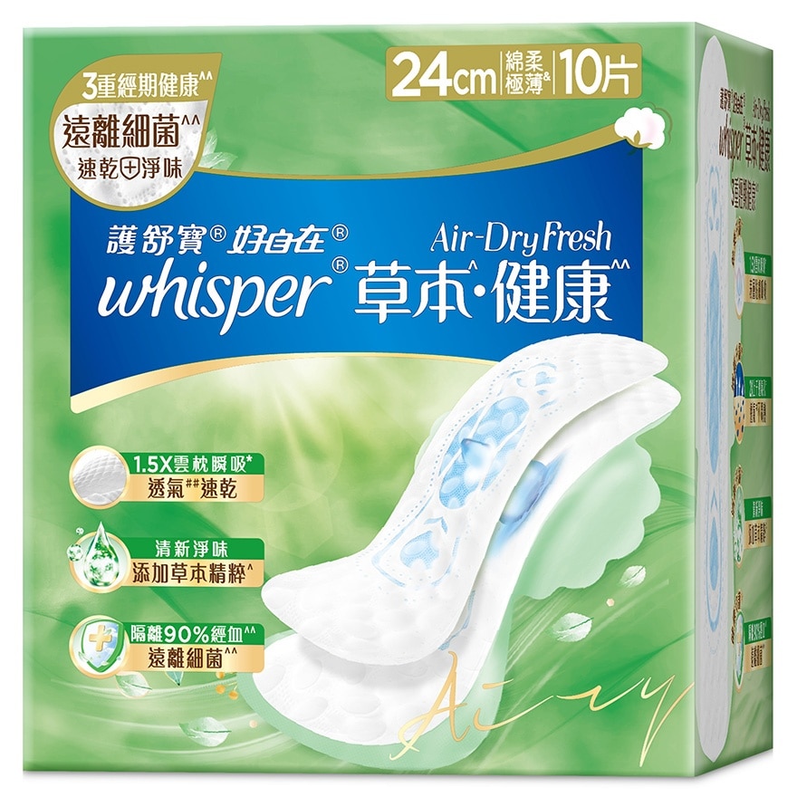 WHISPER AIR DRY FRESH 草本健康日用普通24CM 10片
