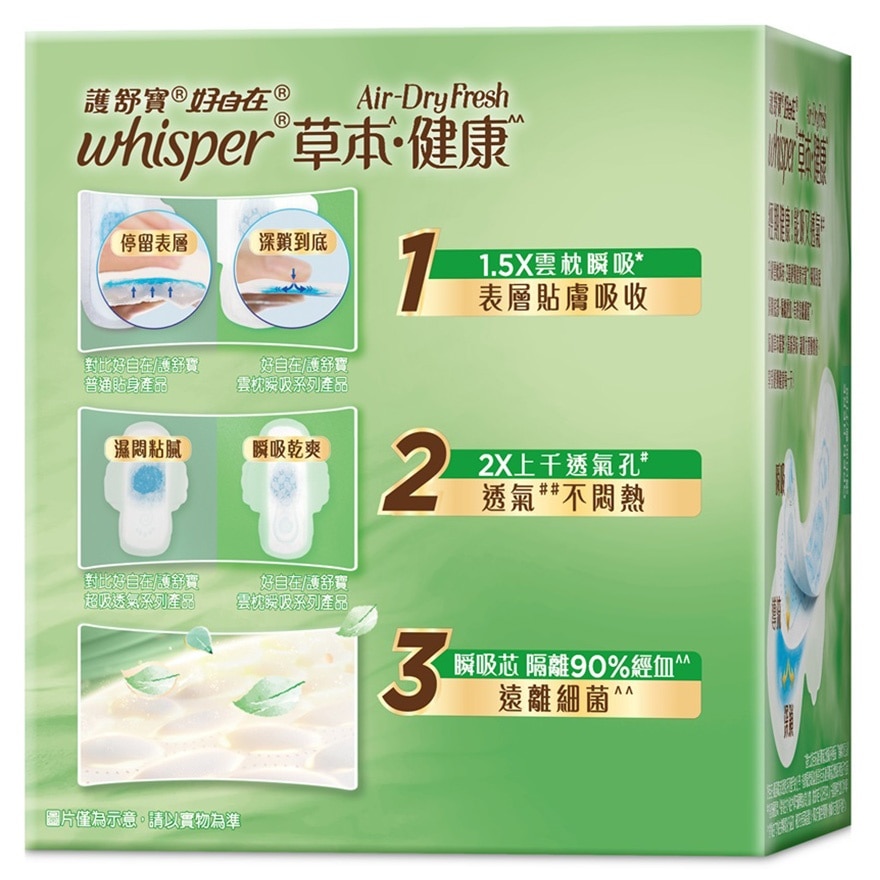 WHISPER AIR DRY FRESH 草本健康日用普通24CM 10片