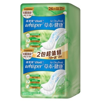 護舒寶 WHISPER AIR DRY FRESH 草本健康日用普通24CM 20片