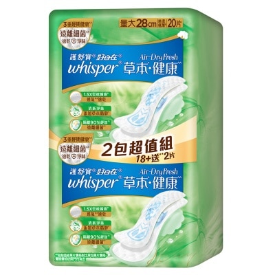 護舒寶 WHISPER AIR DRY FRESH 草本健康日用量大28CM 20片