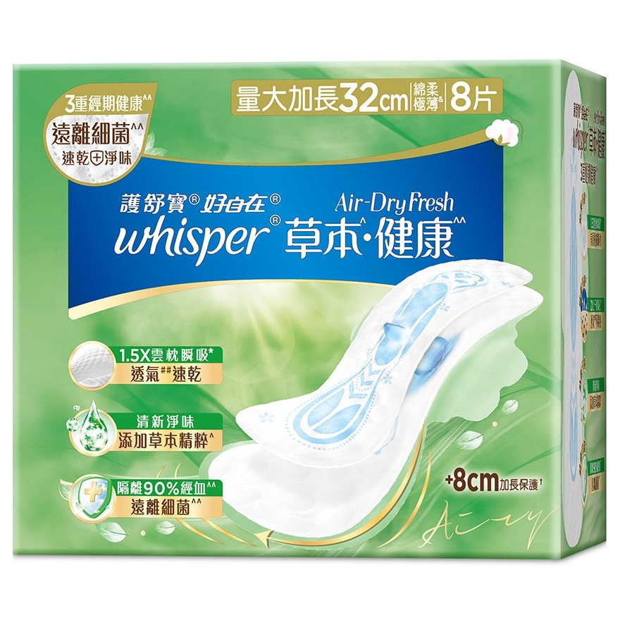 WHISPER AIR DRY FRESH 草本健康日用量大加長32CM 8片