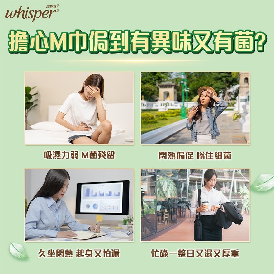 Whisper Air Dry Fresh 纯棉护垫32cm 16片