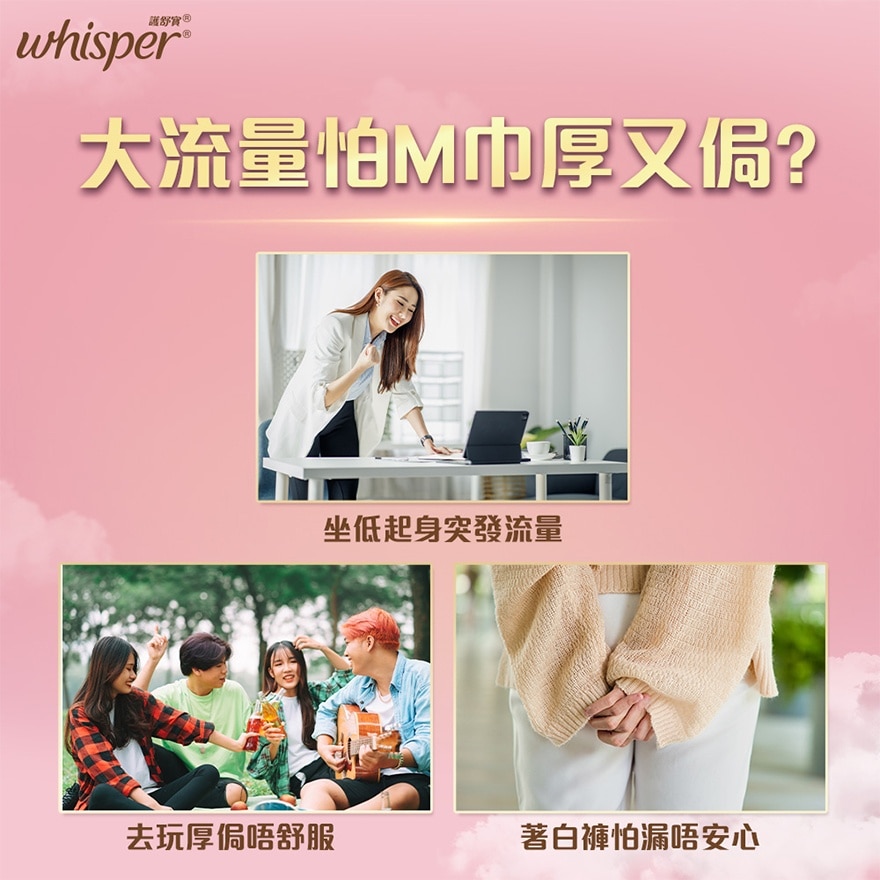 Whisper Air Dry 雲枕護墊24cm 10片
