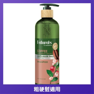 NATURALS BY WATSONS - 咖啡洗髮露490ML