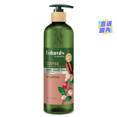 NATURALS BY WATSONS NBW COFFEE SHAMPOO 490ML