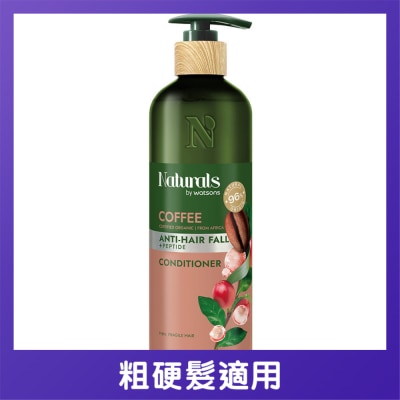 NATURALS BY WATSONS - COFFEE CONDITIONER 490ML