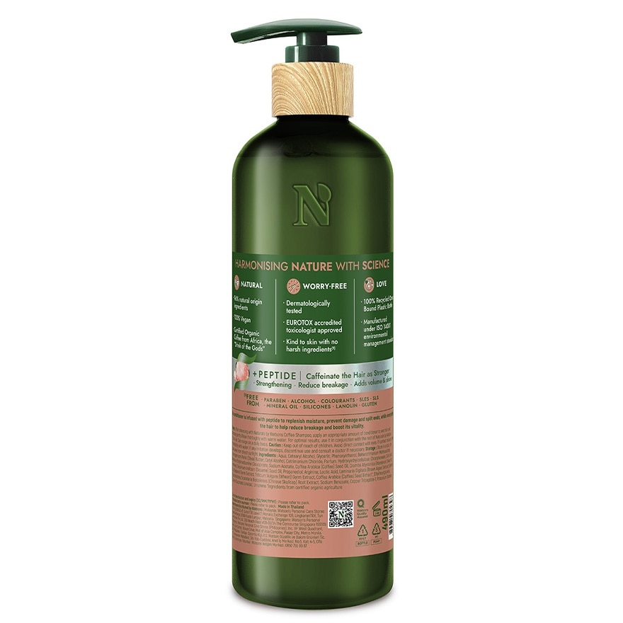 咖啡护发素490ML