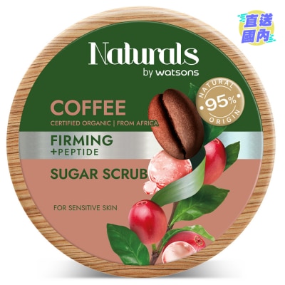 NATURALS BY WATSONS 咖啡身体磨砂200G