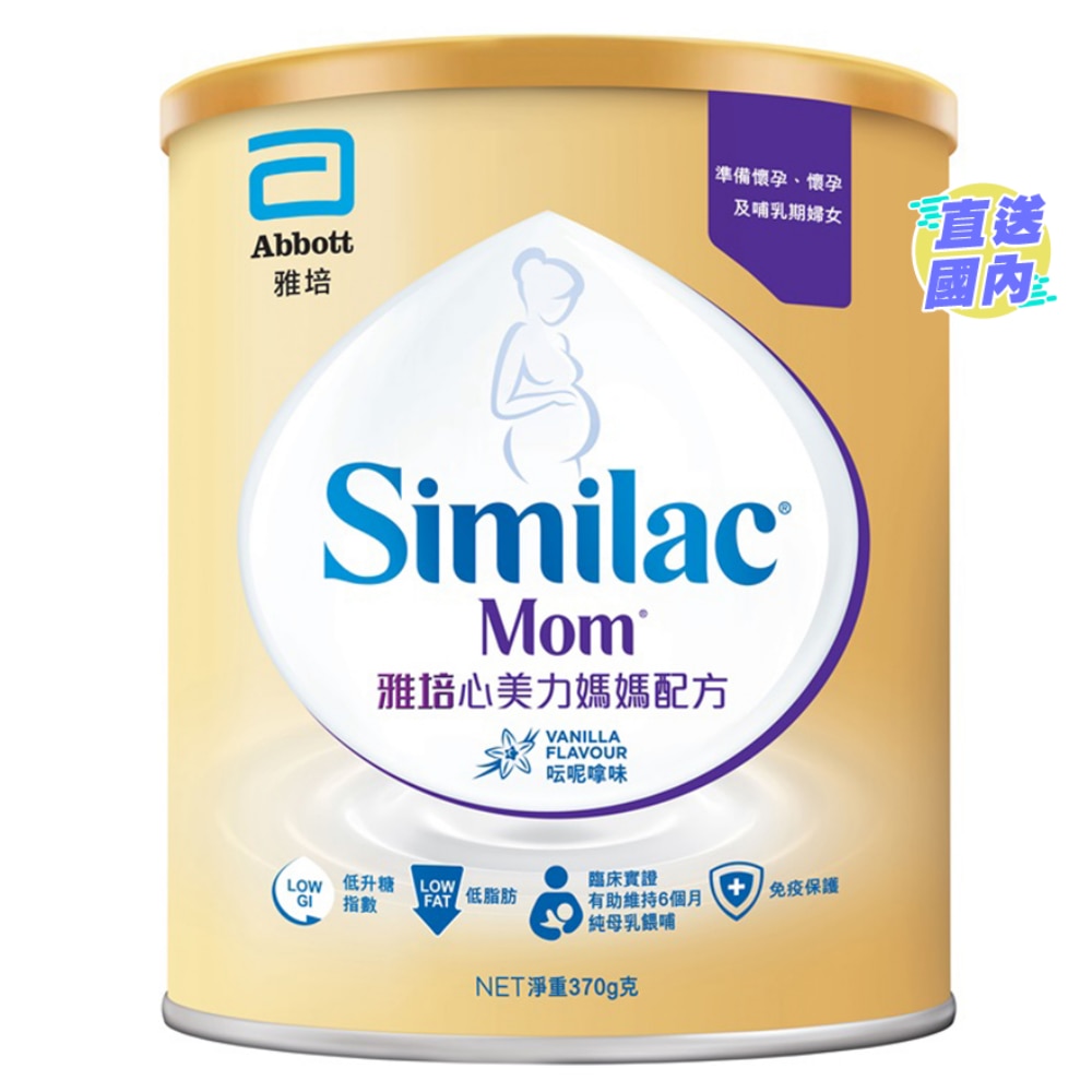 雅培心美力媽媽配方 370克