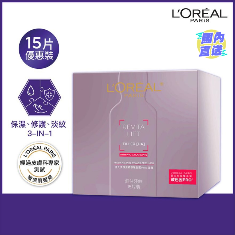 REVITALIFT FILLER [HA] FRESH MIX PRO-XYLANE PRO MASK (155 PCS SET)