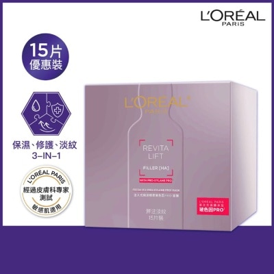 L'OREAL PARIS 活力緊緻透明質酸 注入式保濕精華玻色因PRO面膜  (15片裝) (強效保濕面膜