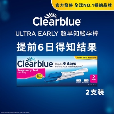 驗孕寶 CLEARBLUE驗孕寶 超早知驗孕棒 2支裝