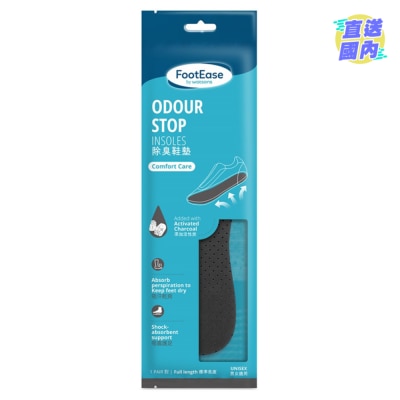 FOOTEASE BY WATSONS FOOTEASE BY WATSONS ODOUR STOP INSOLES