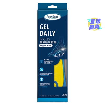 FOOTEASE BY WATSONS FOOTEASE BY WATSONS GEL DAILY INSOLES MALE