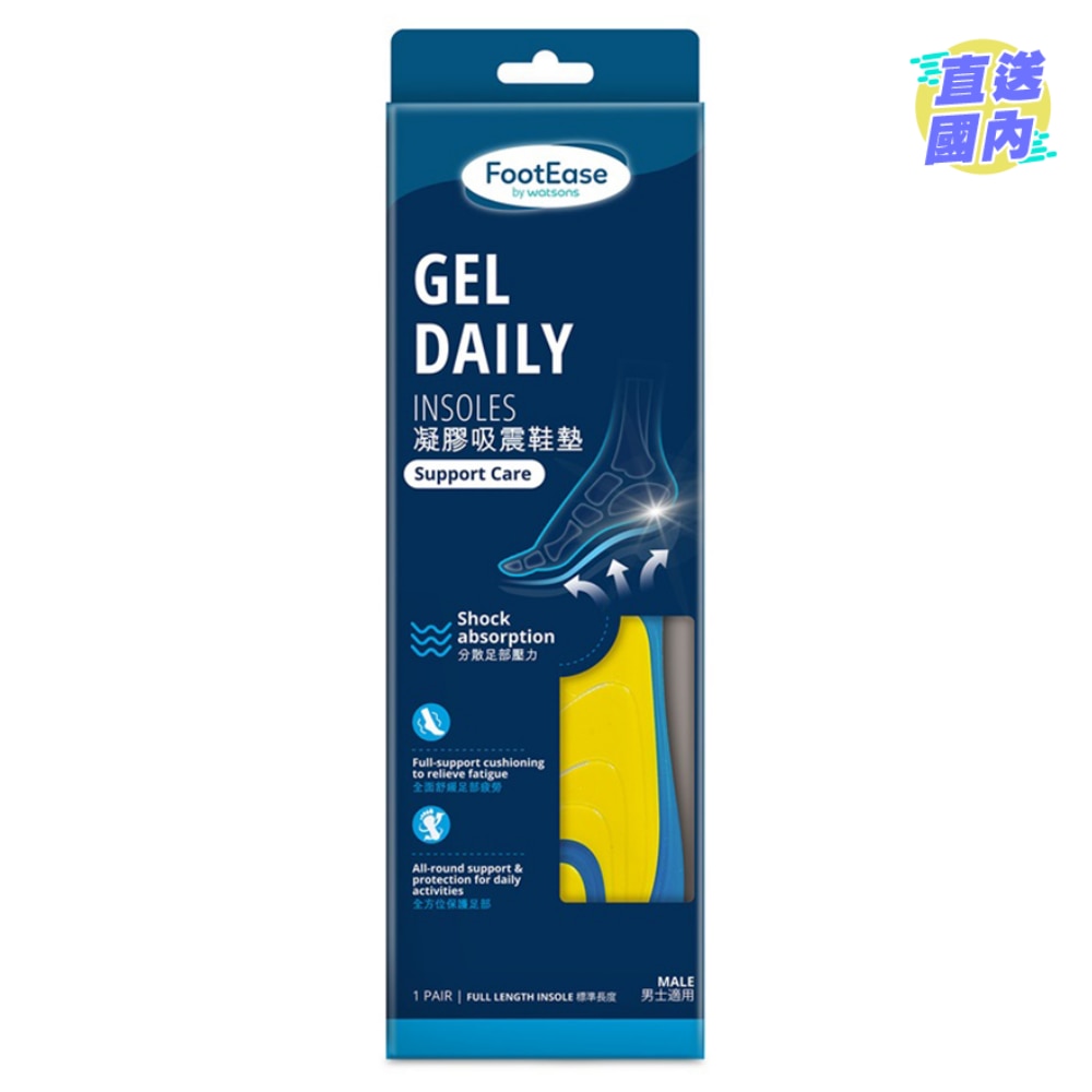 FOOTEASE BY WATSONS GEL DAILY INSOLES MALE