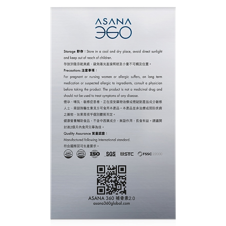 360 補骨素 90粒