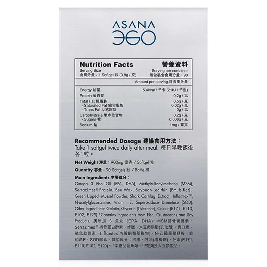 360 補骨素 90粒
