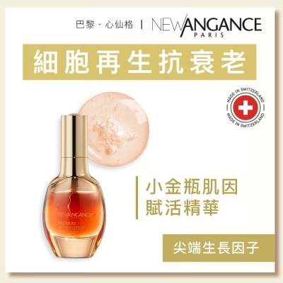 NEW ANGANCE - 小金瓶肌因賦活精華