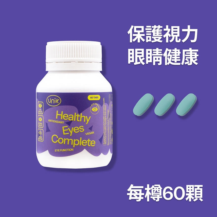 明目護眼速攻藍莓 60粒