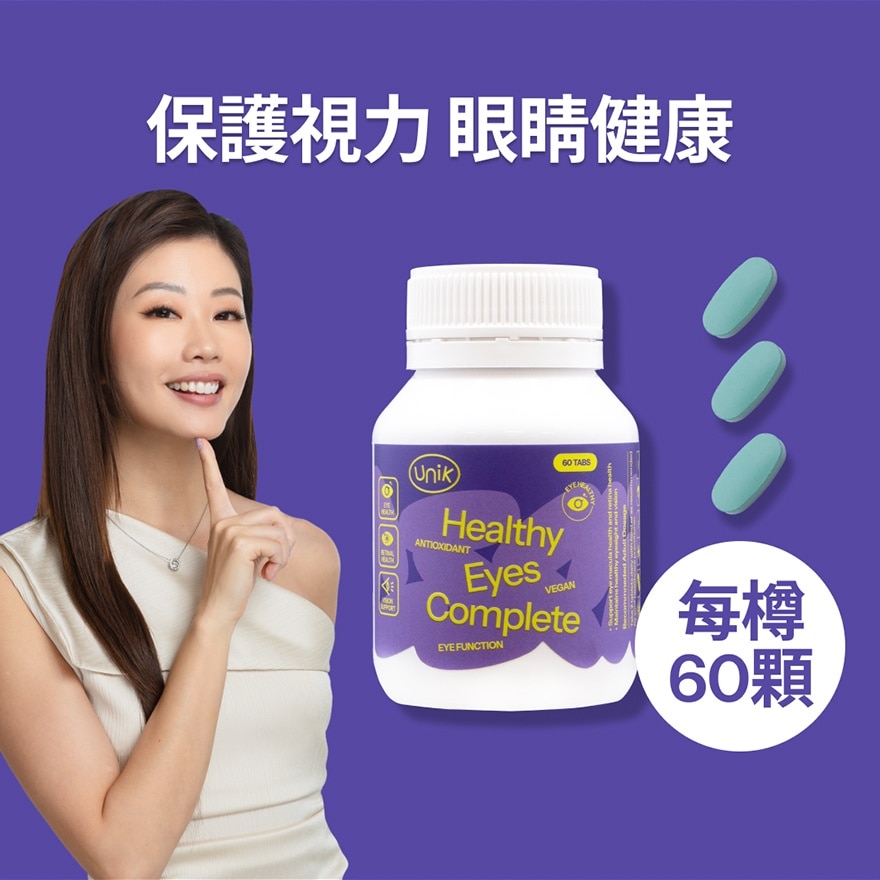 明目護眼速攻藍莓 60粒