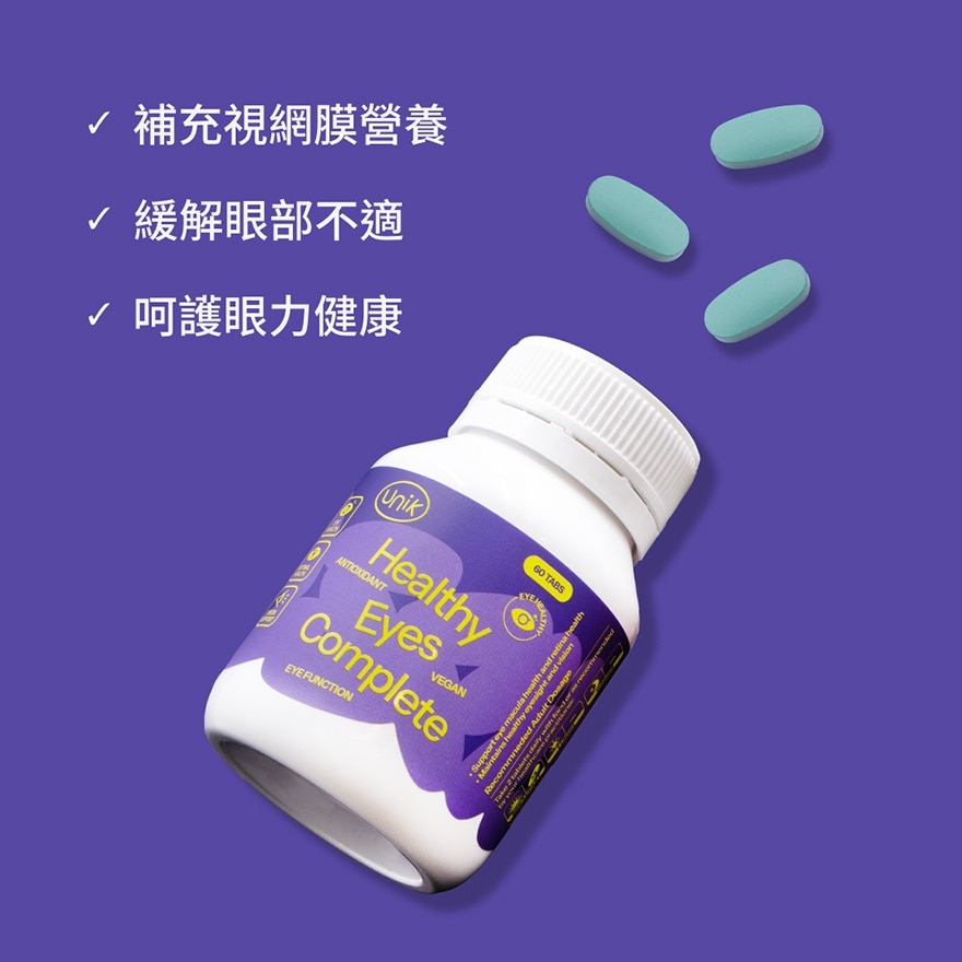 明目護眼速攻藍莓 60粒