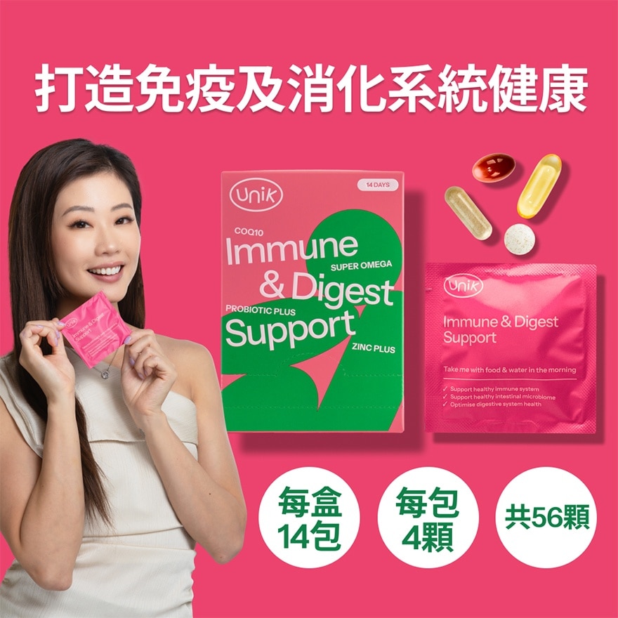 IMMUNE & DIGEST SUPPORT 14 DAYS