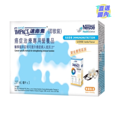 雀巢 速愈素即饮装呍呢嗱味癌症治疗专用营养品237MLX3