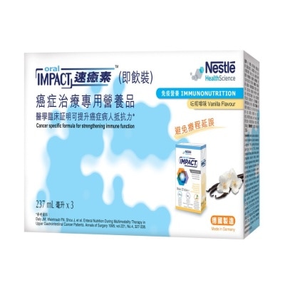 雀巢 速愈素即饮装呍呢嗱味癌症治疗专用营养品237MLX3